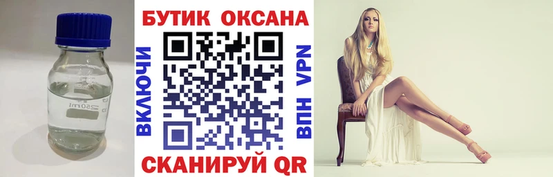 БУТИРАТ оксибутират  Калтан 