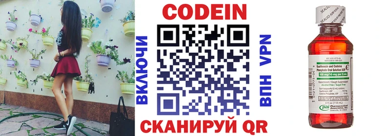 Codein Purple Drank  как найти наркотики  Калтан 