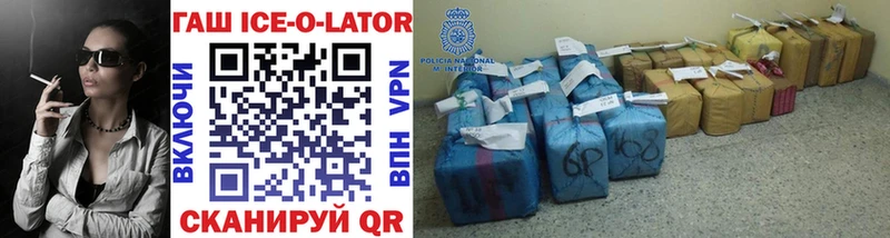 купить наркотик  Калтан  ГАШИШ ice o lator 