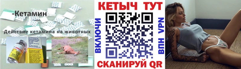 ОМГ ОМГ маркетплейс  Калтан  КЕТАМИН ketamine 