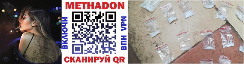 МЕТАДОН кристалл  купить наркотик  Калтан 
