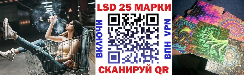 Марки 25I-NBOMe 1,8мг Калтан