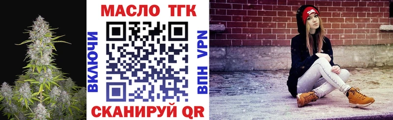 Дистиллят ТГК вейп с тгк  Калтан 